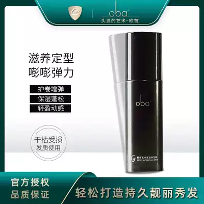 oba Olba elastic element oba artist nourishing hair cream C5 oba moisturizing curly hair shape repair 220g