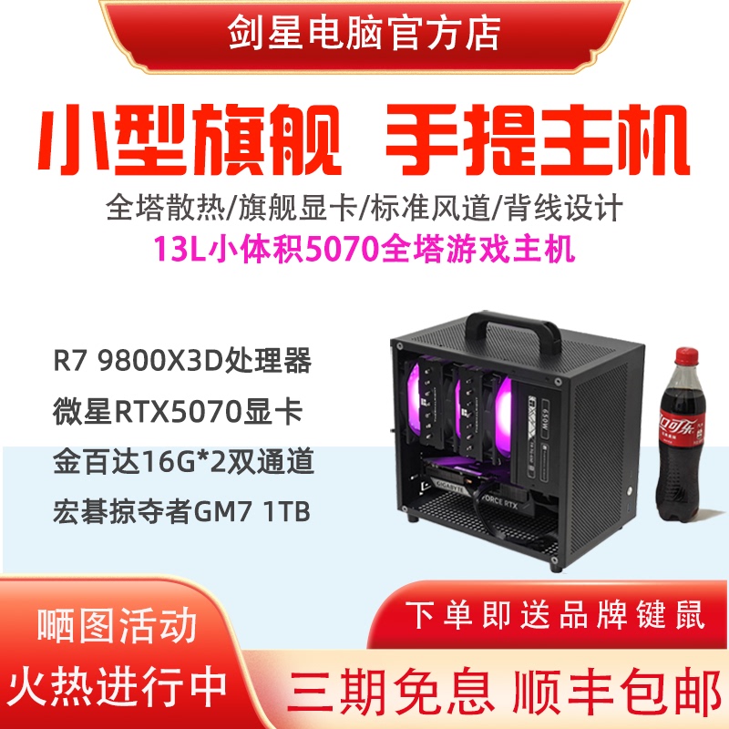 13L Portable K200 Full Tower 5070Ti Discrete Graphics 5060Ti Desktop Gaming Computer Small Size Itx Host G200