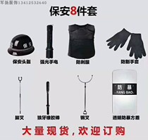 PC Handheld Riot Shield Stick Equipped Steel Fork Helmet School Kindergarten Security Security Equipment 8-8 pieces