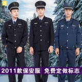 Осенний комплект для работы, униформа, куртка, пуховик, увеличенная толщина