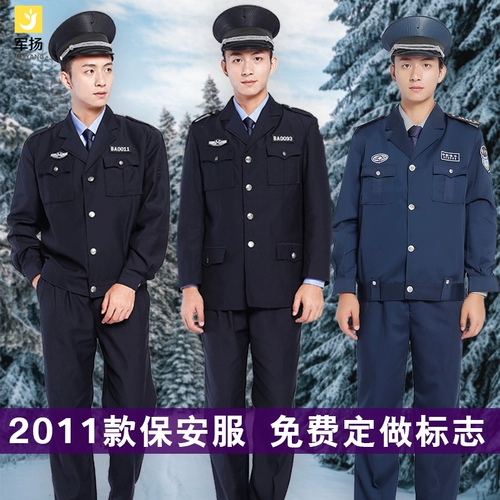 Осенний комплект для работы, униформа, куртка, пуховик, увеличенная толщина