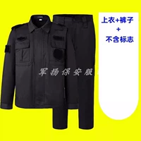 Демисезонный комплект