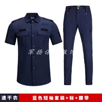 Синий комплект, ремень, короткий рукав