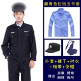 Осенний комплект для работы, униформа, куртка, пуховик, увеличенная толщина