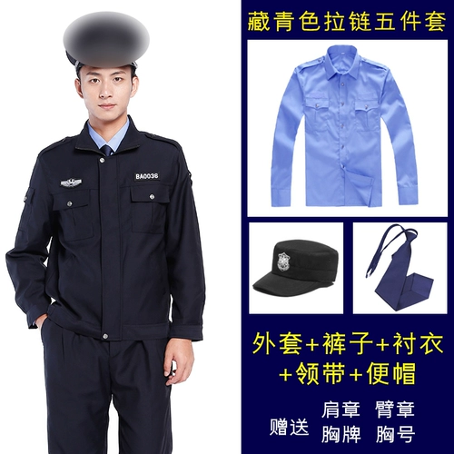 Осенний комплект для работы, униформа, куртка, пуховик, увеличенная толщина