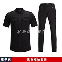 Черный комплект, короткий рукав