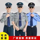 Летняя одежда для работы, летние нарукавники, комплект, тонкая рубашка, униформа, короткий рукав