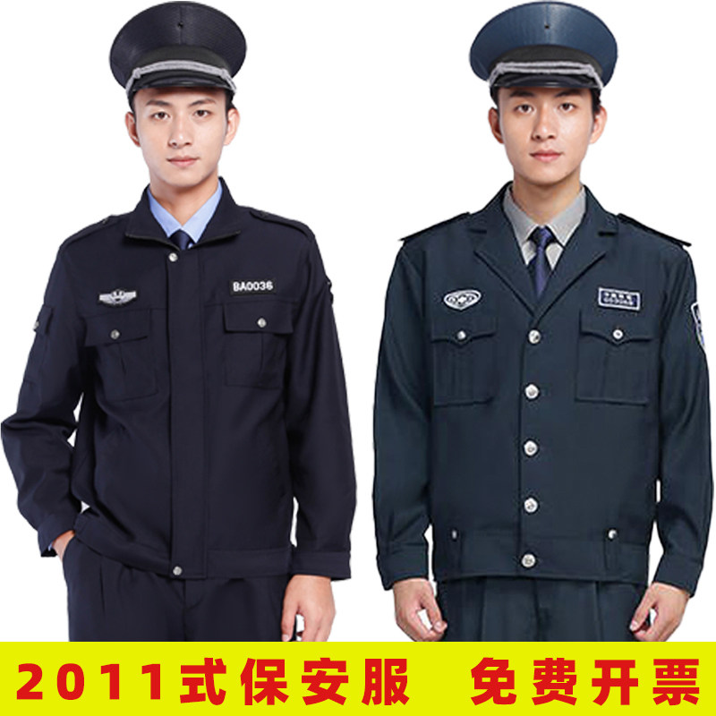 2011 new style security work clothes autumn and winter men's spring and autumn suits security clothing long-sleeved security duty uniforms - Taobao