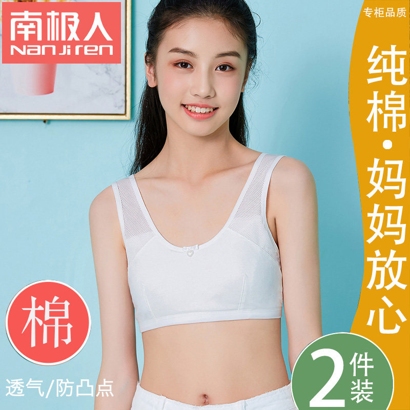 Teenage Girl Student Youth Development Underwear High School Junior High School Student 12-16 Year Old Children Pure Cotton Small Vest Wrap Bra
