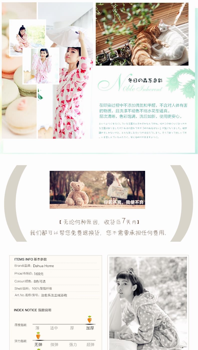 Peignoir jeunesse DAHUA HOME DH2016HSYP001 - Ref 592941 Image 8