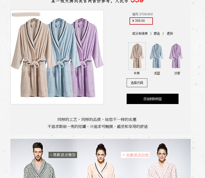 Peignoir jeunesse DAHUA HOME BK0205 - Ref 602159 Image 14