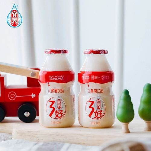 宜养 Санхао молочные кислотные бактерии 100 мл*20 бутылок ферментированных напитков подходят для кислых и сладких