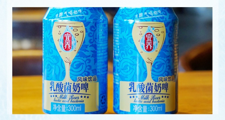 宜养 乳酸菌奶啤 300ml*12罐 图8