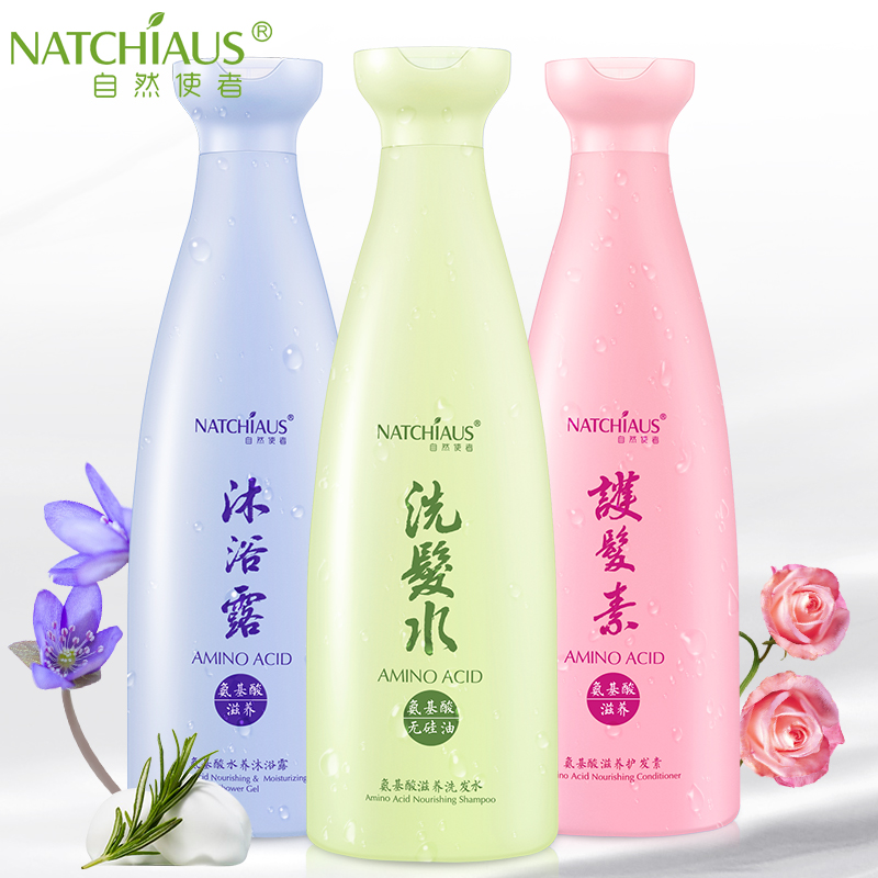 自然使者氨基酸洗发水护发素沐浴露500ml*3瓶洗护沐浴套装男女