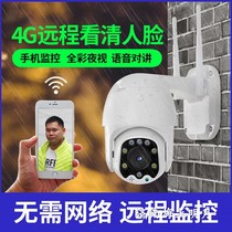 Wireless 4G mobile phone remote monitoring HD night vision full color camera 20 lights anti-theft intelligent monitoring probe
