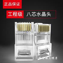 Super five categories six types of gold-plated crystal head engineering eight core network Crystal Head computer network cable Crystal Head