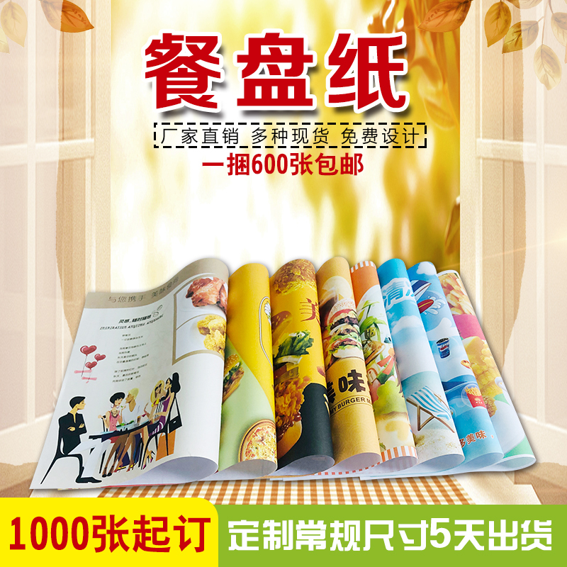 Disposable Western-Style Bread, Burger, Cake, Pastry Plates, Paper Trays, Paper Placemats, 500 Sheets/Bundle, Thickened Disposable Western-Style Bread, Burger, Cake, Pastry Plates, Paper Trays, Paper Placemats, 500 Sheets/Bundle, Thickened