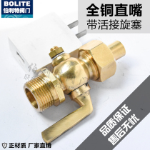 Special offer all copper straight mouth plug valve union straight mouth plug DN8 10 15 20 25 32 40 50 65 80