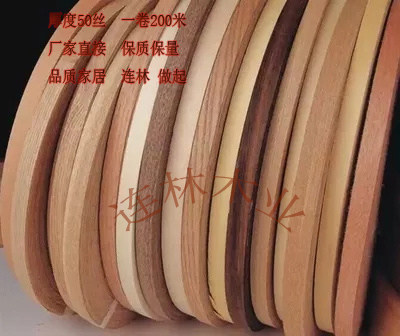 Lianlin solid wood leather seal edge strips red oak water truluchery Billy cherry birch wood white oak