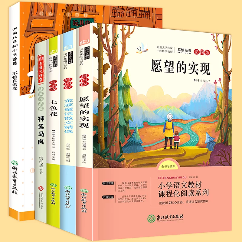 Бумаги Ма Лян Заметки Рамка Версия Happy Reading Книжка Бар Грейд Внеурочное чтение Необычная книга должен прочитать полный набор внеурочных чтений для учеников начальной школы.
