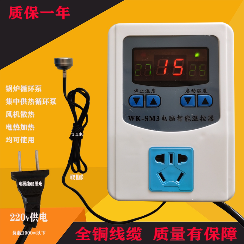 Household Heating Circulation Water Pump Thermostat Boiler Floor Heating Hot Water Pump Controller Intelligent Temperature Control Fully Automatic Switch