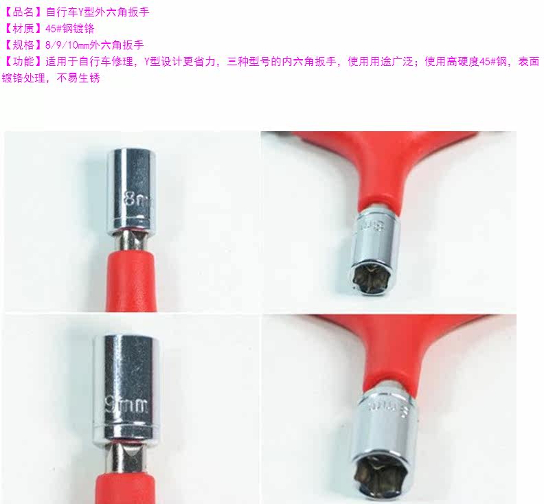 Outils pour vélo TOTTA - Ref 2281653 Image 17