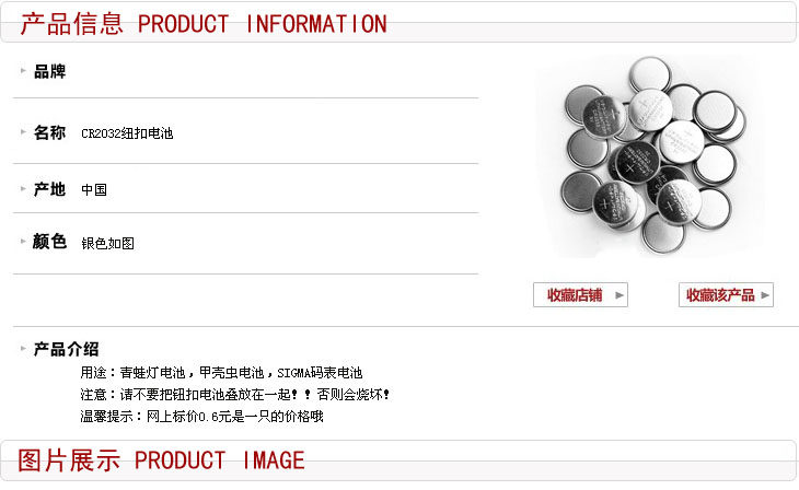 Lumière vélo - Ref 2398193 Image 12