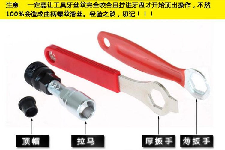 Outils pour vélo TOTTA - Ref 2283603 Image 13