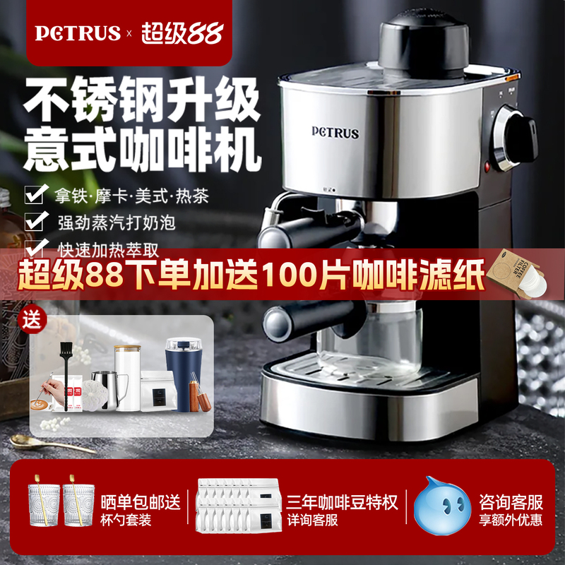 Petrus Pe3180 Italian Coffee Machine for Home Use, Small Mini Commercial American Style Fully Semi-Automatic Steam Petrus Pe3180 Italian Coffee Machine for Home Use, Small Mini Commercial American Style Fully Semi-Automatic Steam
