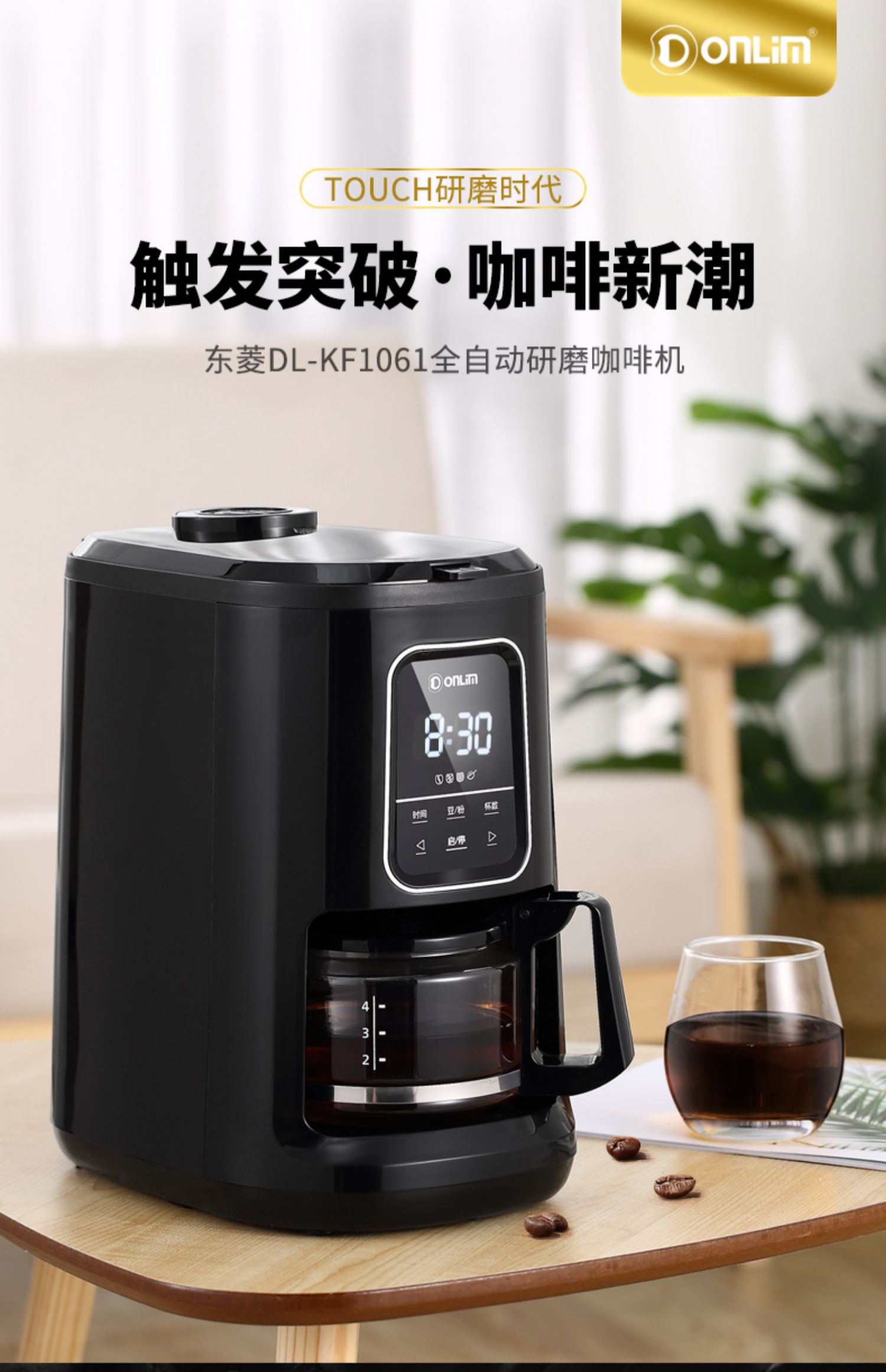 máy pha cà phê blitzwolf Máy pha cà phê Donlim / Dongling DL-KF1061 máy xay cà phê tự động loại nhỏ giọt kiểu Mỹ - Máy pha cà phê máy pha cà phê bột