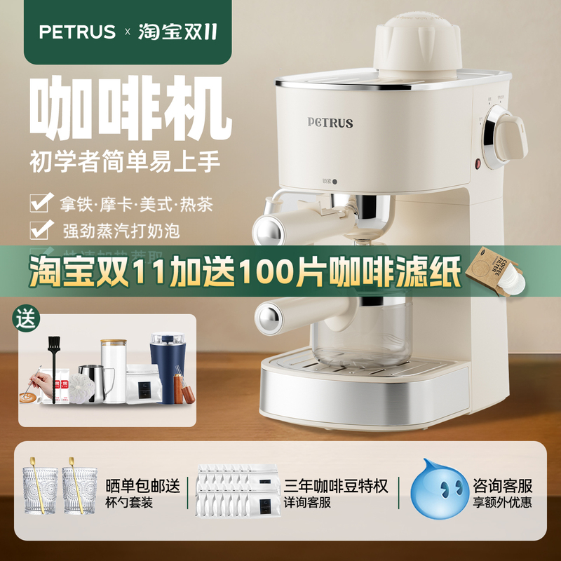 Petrus Pe3280 Italian Coffee Machine for Home Use, Small Mini Commercial American Style Fully Semi-Automatic Steam Petrus Pe3280 Italian Coffee Machine for Home Use, Small Mini Commercial American Style Fully Semi-Automatic Steam