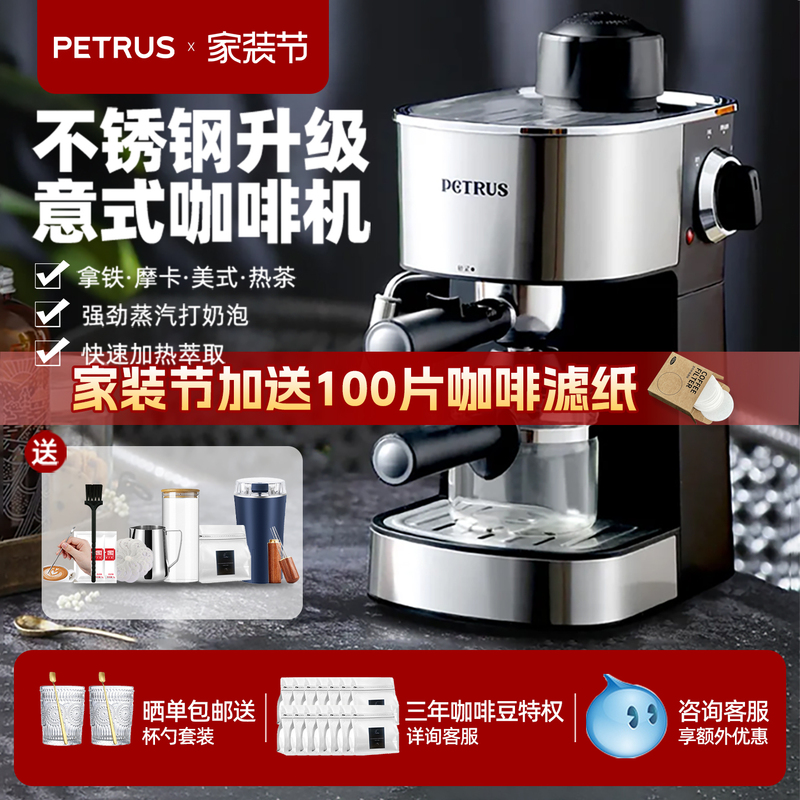 Petrus Pe3180 Italian Coffee Machine for Home Use, Small Mini Commercial American Style Fully Semi-Automatic Steam Petrus Pe3180 Italian Coffee Machine for Home Use, Small Mini Commercial American Style Fully Semi-Automatic Steam