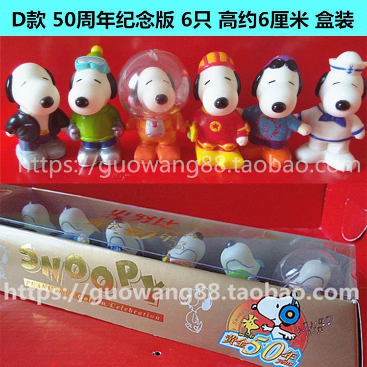 Figurine manga en PVC Snoopy - Ref 2698829 Image 10