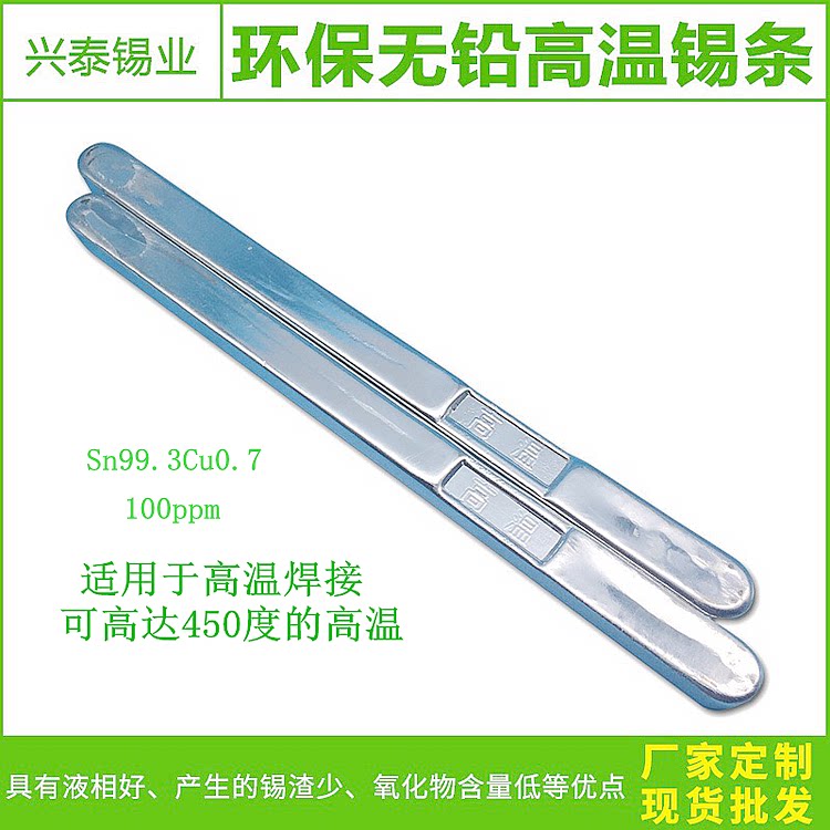 Environmentally friendly solder strip constant temperature and high brightness tin rod lead-free high temperature pure tin strip Sn99 3Cu0 7 SGS certification