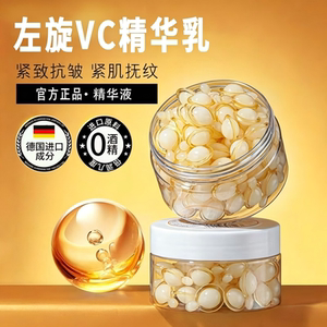 L-Vc Essence Lotion Seasonal Hydration Firming Anti-Wrinkle Essence Moisturizing Skin Soft Capsule Essence Genuine