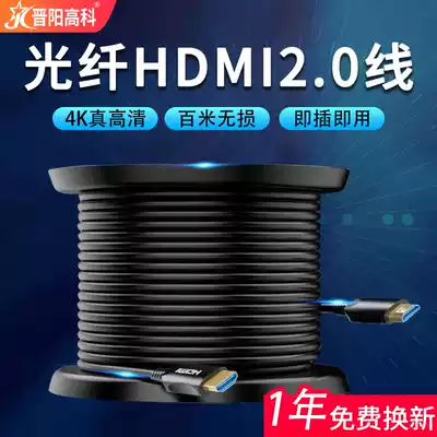 Fiber optic HDMI Cable 2 0 HD data cable 4K projector project extension cable display cable 10 20 30 meters video TV box PS4 computer extension signal line 50 1
