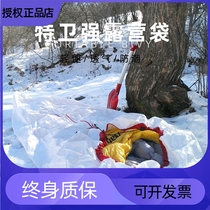 Sanfeng out outdoor sleeping bag camping bag special Wei strong light weight dirty dustproof waterproof breathable sleeping bag mini storage bag