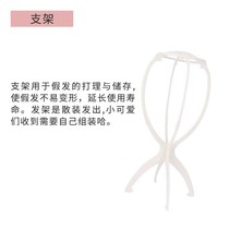 Meisu accessory set--wig stand