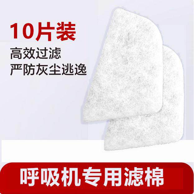 适配科司德呼吸机过滤棉AS100A空气滤芯过滤棉DH-A720配件