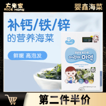 Korean baby Xinxin dress with vegetables good and tender sea vegetables children dress with dry goods zero food shop for cold and mixed vegetables baby kelp