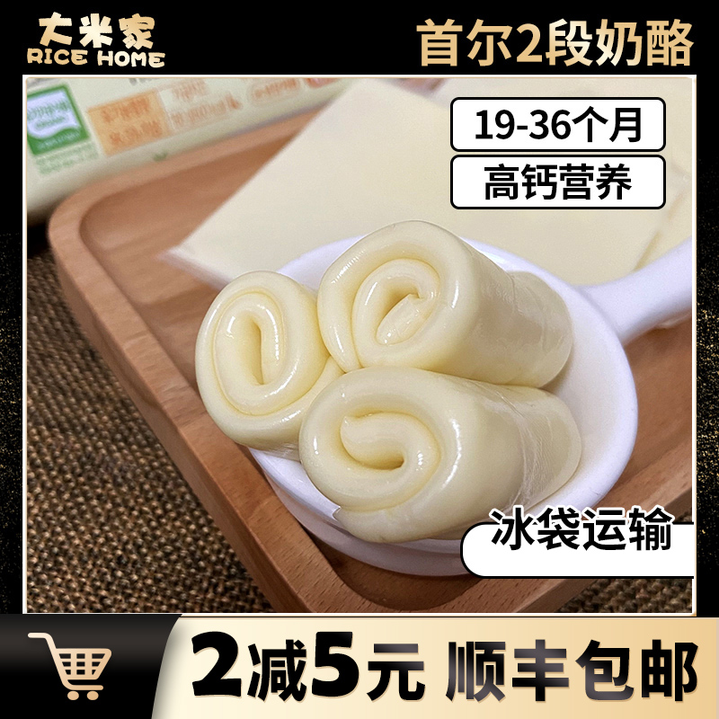 Baby cheese non-food Korea Seoul calcium supplement High calcium Children's cheese snacks Imported baby cheese 19-36 months