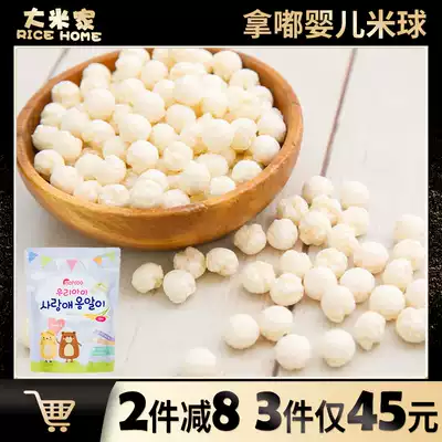 South Korea Na Du rice ball toddler molar Na Du rice ball baby snack Non-additive-free allergy-free baby food supplement