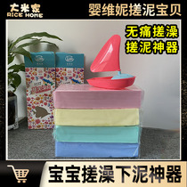 Baby Winnie bath towel bathing artifact powerful mud sponge adult back rub dust rub baby rub mud rub baby decontamination