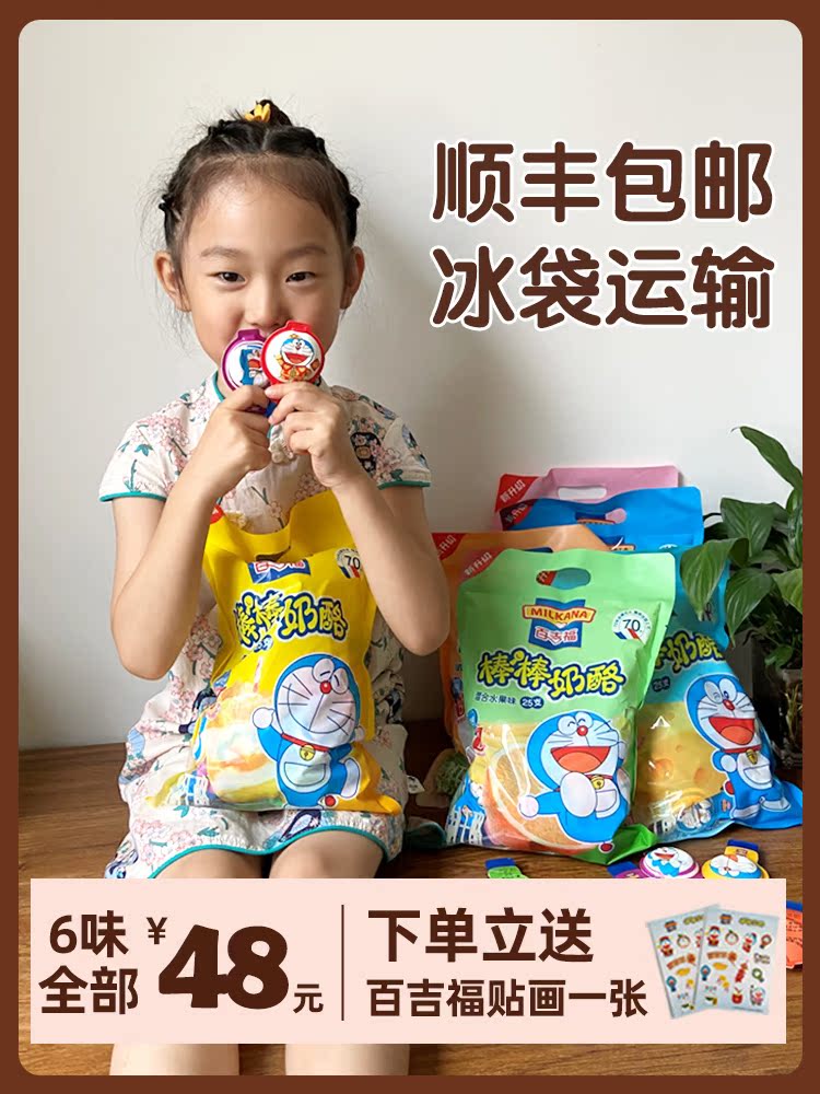 SF French Bagifu Children's Bang Bang cheese High calcium baby cheese Healthy snack Cheese stick 25 pcs 500g