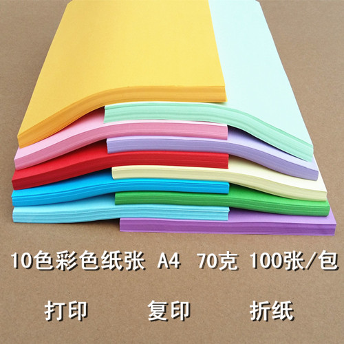 Color Copy paper Copy paper A4 size 70g Handmade origami 100 sheets 10 colors per pack