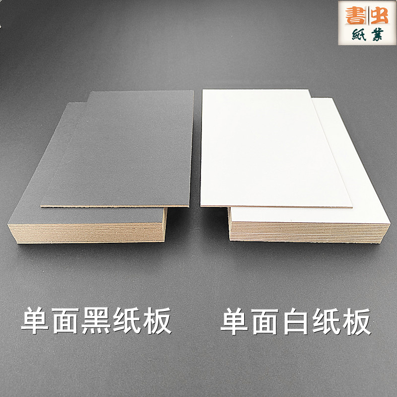 Black side cardboard White side cardboard Thickness Reverse gray Product back plate Drawing board bottom plate