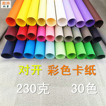 230 grams off color card paper 30 colors A1 color card 2K classroom creative layout material