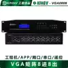 VGA matrix 8 in 8 out 4 in 4 out 16 in 16 out matrix switcher with audio security conference engineering machine