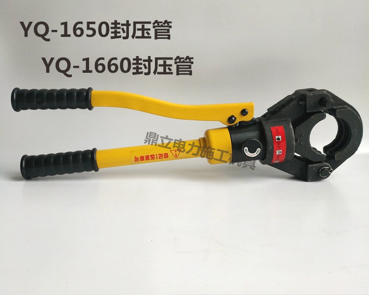 YQ-1650 1660 hydraulic pressure pipe clamp 50MM pressure pipe tool pipe clamp card pressure sound measuring tube