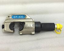 Hydraulic tool] EP-430 split type crimping pliers hydraulic pliers cable crimping pliers pressure 50-400mm